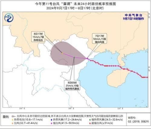 台风黄色预警:“摩羯”强度快速减弱 将在越南北部减弱为热带低压