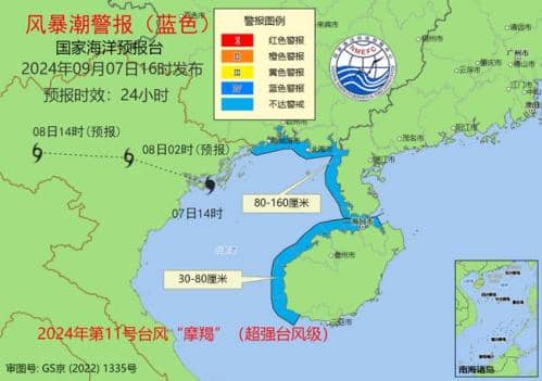风暴潮蓝色警报:北部湾沿海将现80到160厘米的风暴增水