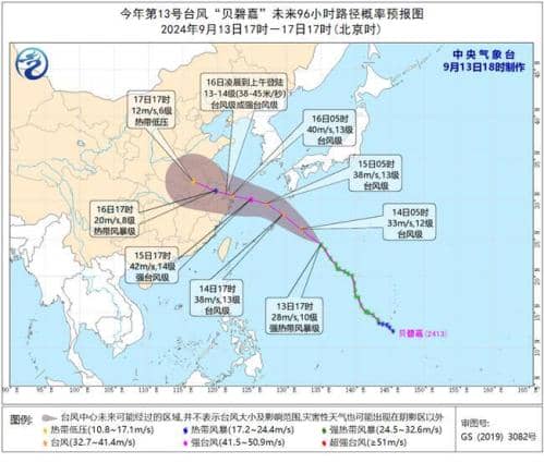 台风蓝色预警:“贝碧嘉”将于16日凌晨至上午在江浙沿海登陆