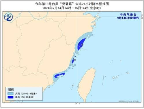 台风预警:“贝碧嘉”或于15日夜间至16日上午登陆江浙沪沿海