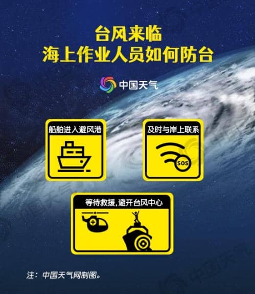台风“贝碧嘉”靠近!福建明天起风雨渐起 中北部局地有暴雨