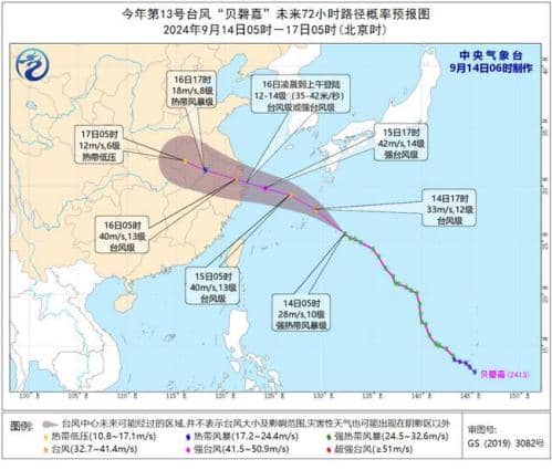 台风黄色预警:“贝碧嘉”今夜移入东海 将向华东沿海靠近