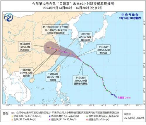 台风预警:“贝碧嘉”或于15日夜间至16日上午登陆江浙沪沿海
