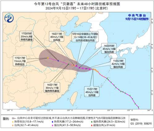 最高级别台风红色预警发布!“贝碧嘉”或成1949年以来登陆上海最强台风 强风雨来袭