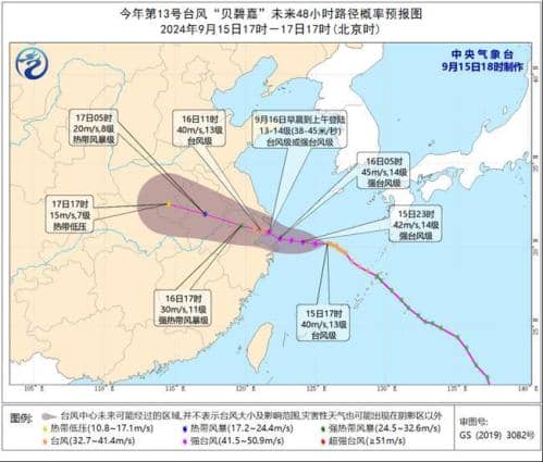 最高级别台风红色预警发布!“贝碧嘉”明天将登陆 江浙沪有大暴雨