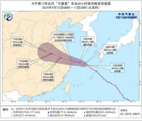 台风橙色预警:台风“贝碧嘉”明日登陆华东 4省市有大暴雨