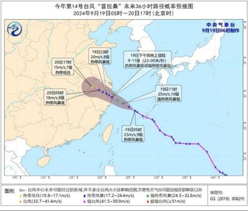 台风黄色预警:“普拉桑”将于今天下午到晚上在浙江沿海登陆