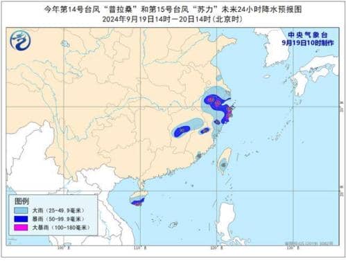 台风黄色预警:“普拉桑”将在浙江象山到上海浦东一带沿海登陆