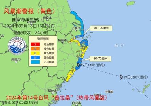 风暴潮黄色警报:江苏南部到杭州湾沿海将现50到100厘米风暴增水