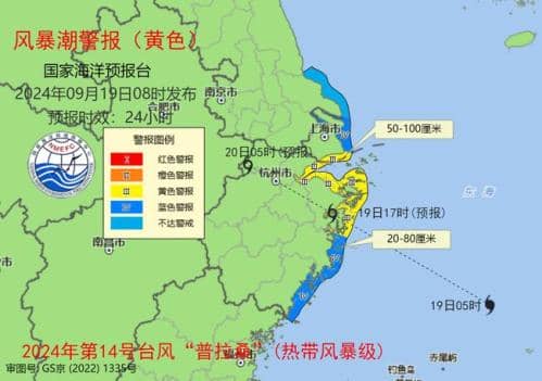 风暴潮黄色警报:江苏南通到杭州湾将出现50到100厘米的风暴增水