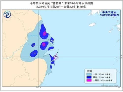 台风预警：“普拉桑”将于今夜登陆浙江平湖到上海浦东一带沿海