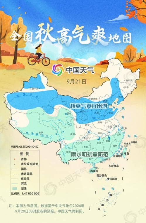 最舒爽的时节!全国秋高气爽地图出炉 这个周末哪里天高云淡宜出游