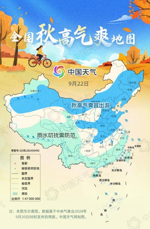 最舒爽的时节!全国秋高气爽地图出炉 这个周末哪里天高云淡宜出游