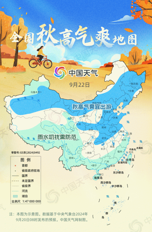 最舒爽的时节!全国秋高气爽地图出炉 这个周末哪里天高云淡宜出游