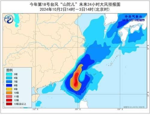台风橙色预警：“山陀儿”将向东北方向移动 强度缓慢减弱