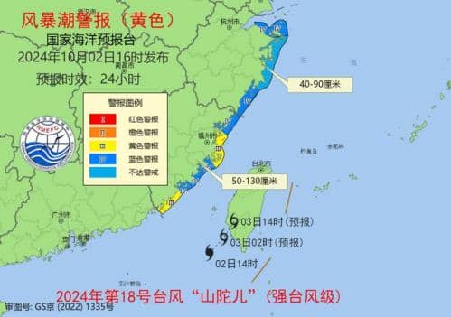 风暴潮黄色警报：福建沿海将出现50到130厘米风暴增水