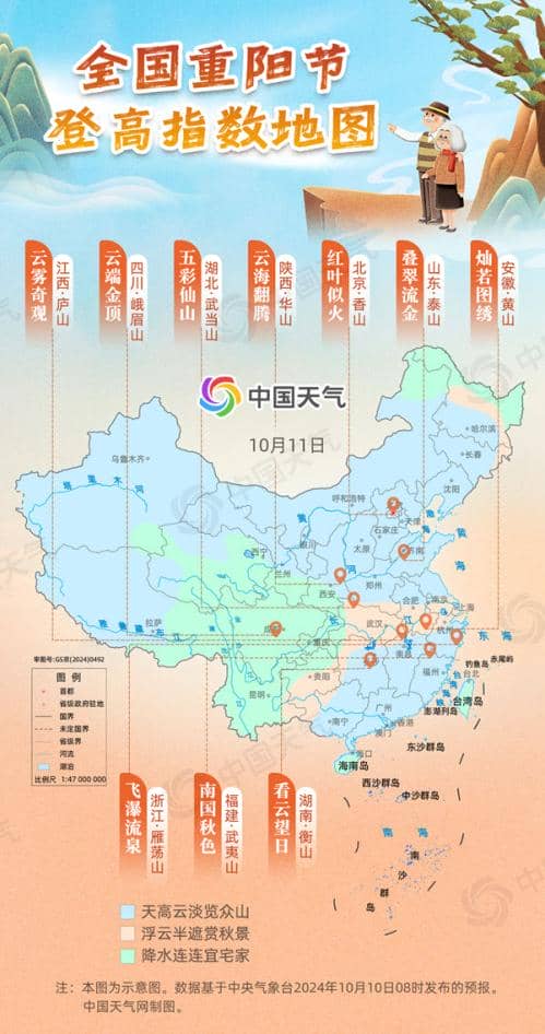 全国重阳节登高指数地图出炉 别错过这秋季十大最美“至高点”