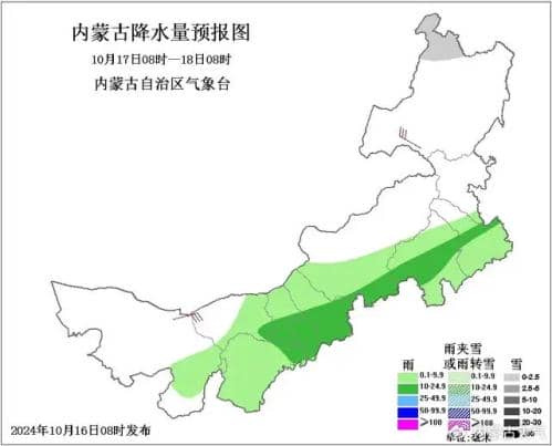 冷空气来袭!内蒙古雨雪大风降温已至 后天风力加大局地阵风9级