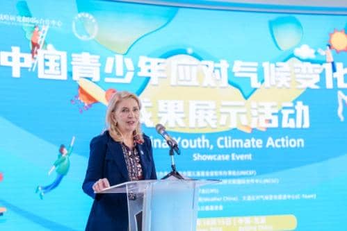 “中国青少年应对气候变化行动”成果展示会成功举办