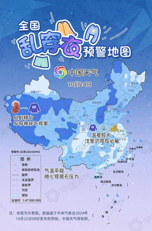 乱穿衣模式开启!全国乱穿衣预警地图来了 你今天洋葱穿衣了吗?