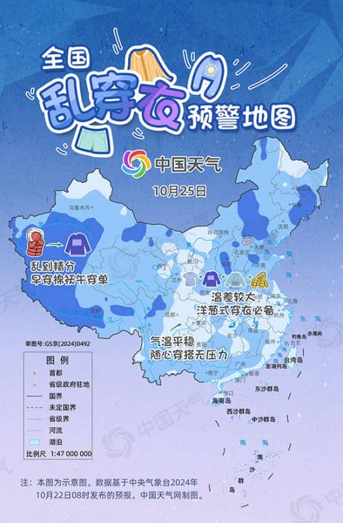 乱穿衣模式开启!全国乱穿衣预警地图来了 你今天洋葱穿衣了吗?