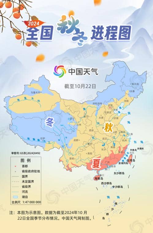 入季列车晚点!全国秋冬进程图出炉 看看冬天的脚步到哪了