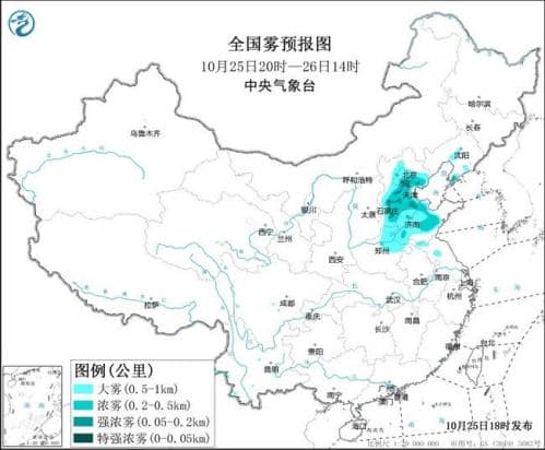 大雾黄色预警：京津冀鲁等地部分地区有浓雾