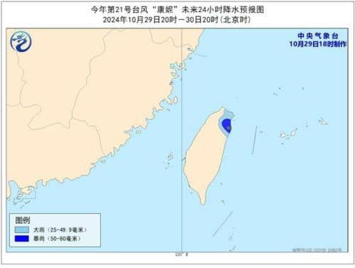 台风预警:“康妮”31日白天在台湾岛登陆 之后向浙闽沿海靠近