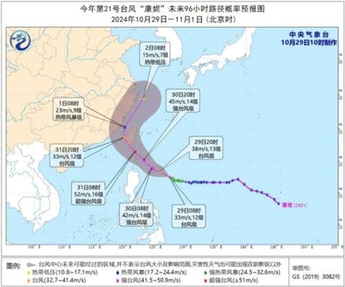 台风“康妮”将于31日登陆台湾 之后有可能登陆或擦过浙闽沿海