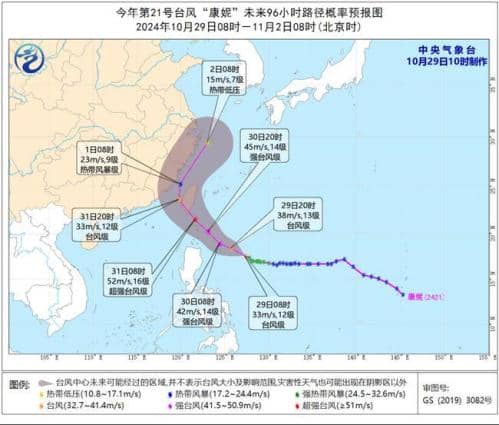 台风蓝色预警:“康妮”加强为台风级 31日将在台湾岛东部登陆